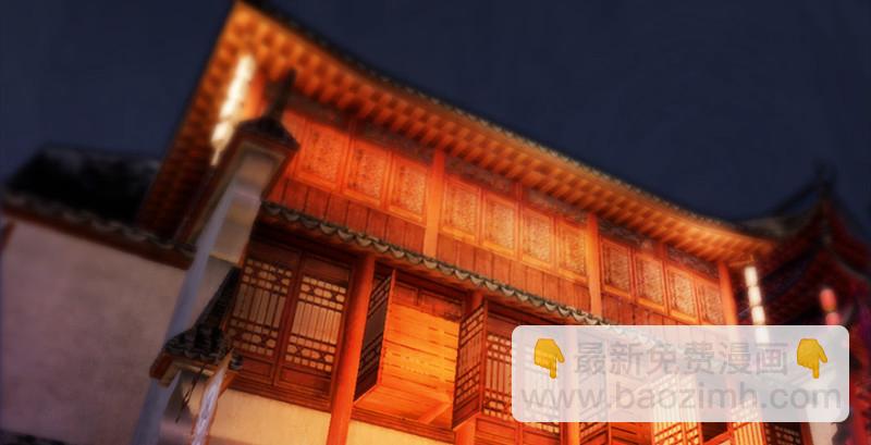 🍼堕玄师 第198话：五大家族 第5页