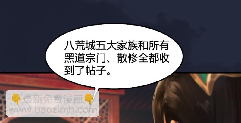 🍼堕玄师 第198话：五大家族 第50页