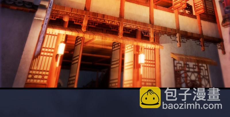 🍼堕玄师 第198话：五大家族 第6页