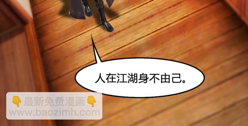 🍼堕玄师 第198话：五大家族 第9页