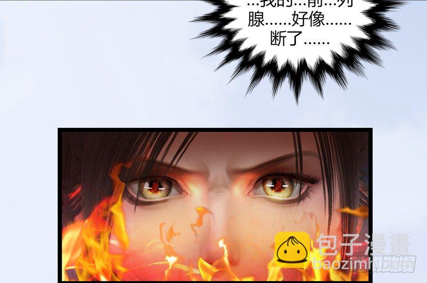 🍼堕玄师 022.前列腺刹车 第15页