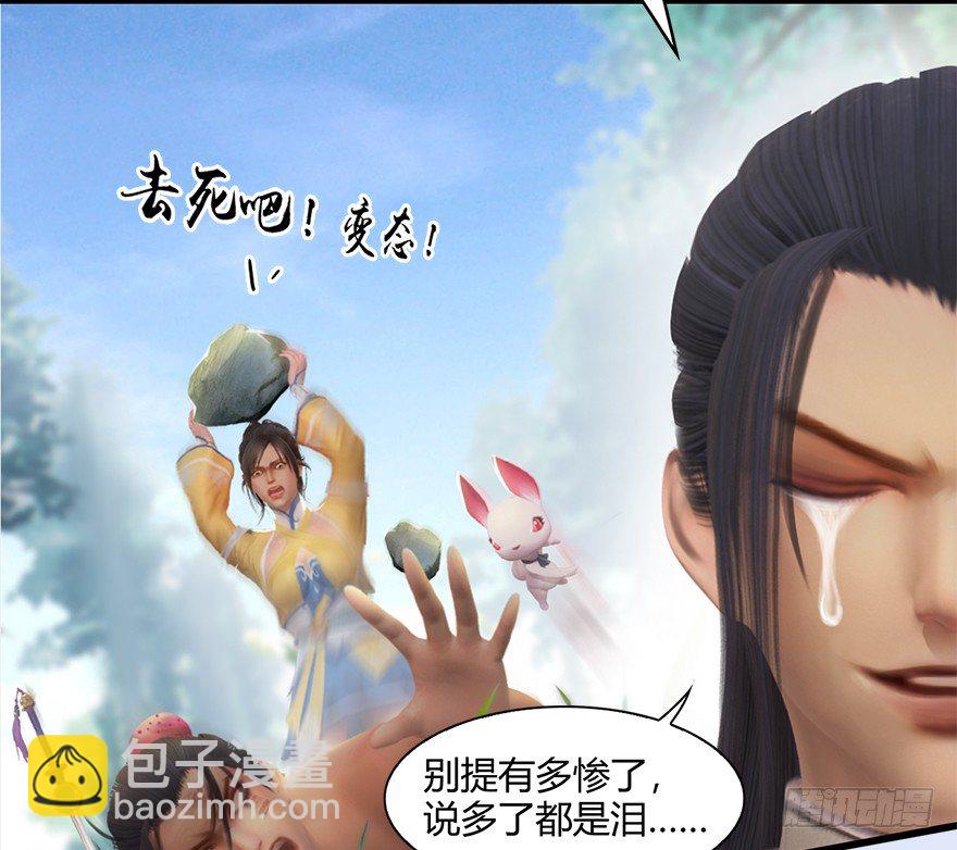 🍼堕玄师 022.前列腺刹车 第18页