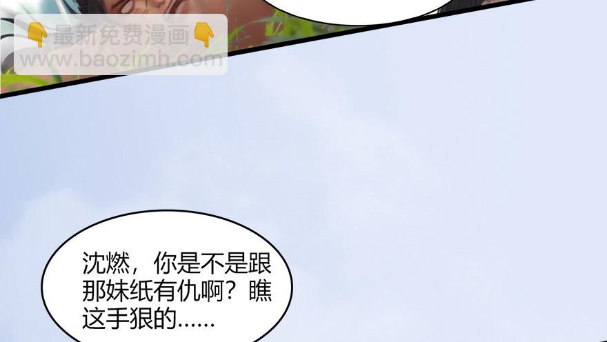 🍼堕玄师 022.前列腺刹车 第19页