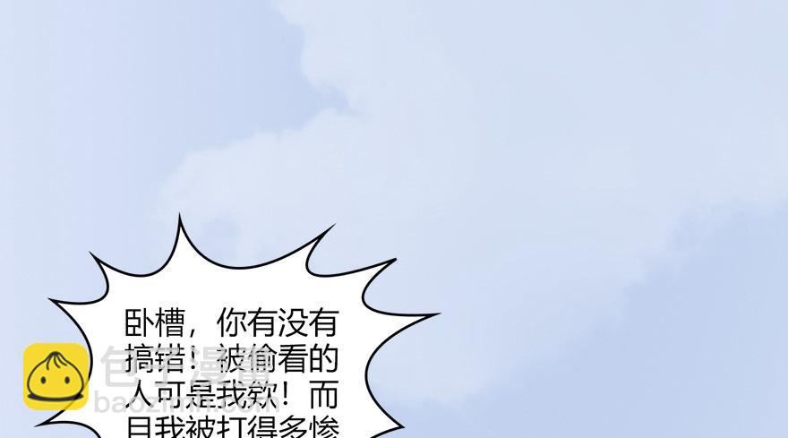 🍼堕玄师 022.前列腺刹车 第28页