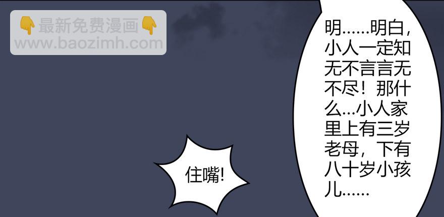🍼堕玄师 022.前列腺刹车 第49页