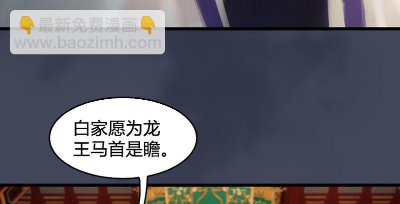 🍼堕玄师 第204话：被西泽尔挟持了 第12页