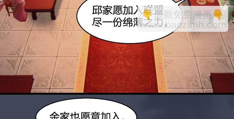 🍼堕玄师 第204话：被西泽尔挟持了 第14页