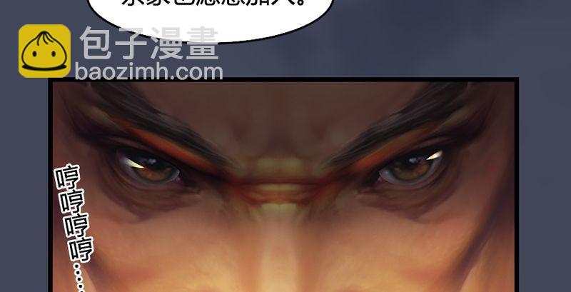 🍼堕玄师 第204话：被西泽尔挟持了 第15页
