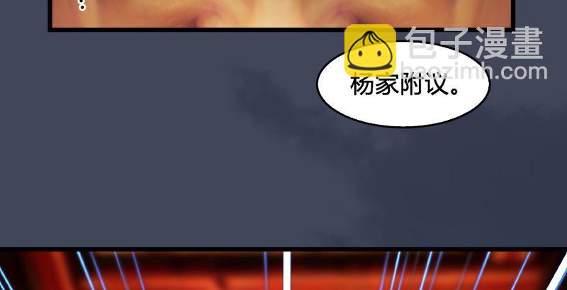 🍼堕玄师 第204话：被西泽尔挟持了 第16页