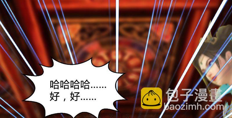 🍼堕玄师 第204话：被西泽尔挟持了 第17页