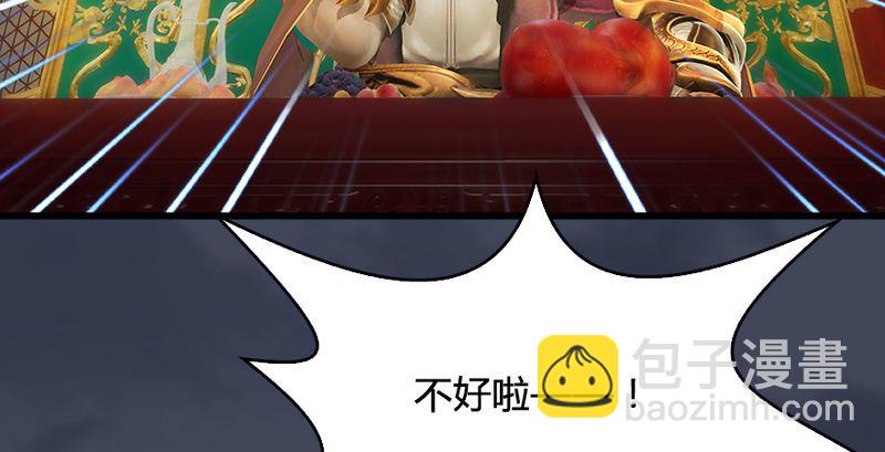 🍼堕玄师 第204话：被西泽尔挟持了 第19页
