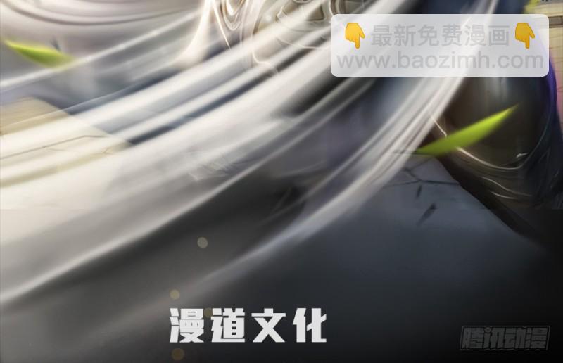 🍼堕玄师 第204话：被西泽尔挟持了 第2页