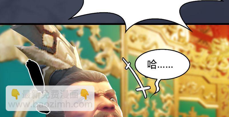 🍼堕玄师 第204话：被西泽尔挟持了 第20页