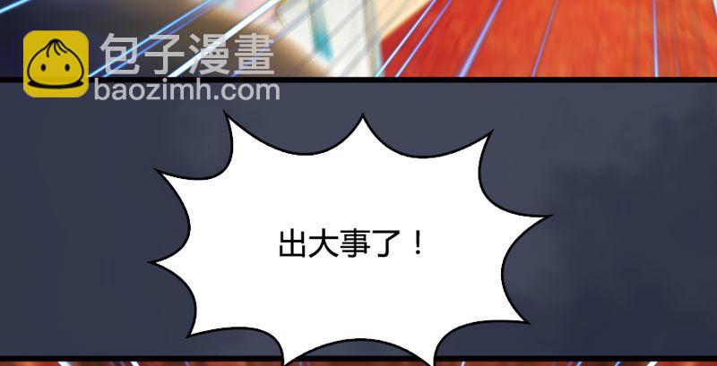 🍼堕玄师 第204话：被西泽尔挟持了 第24页