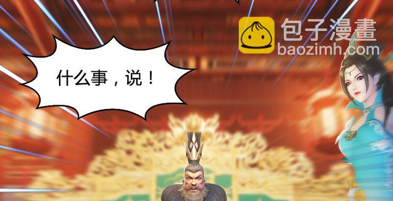 🍼堕玄师 第204话：被西泽尔挟持了 第25页