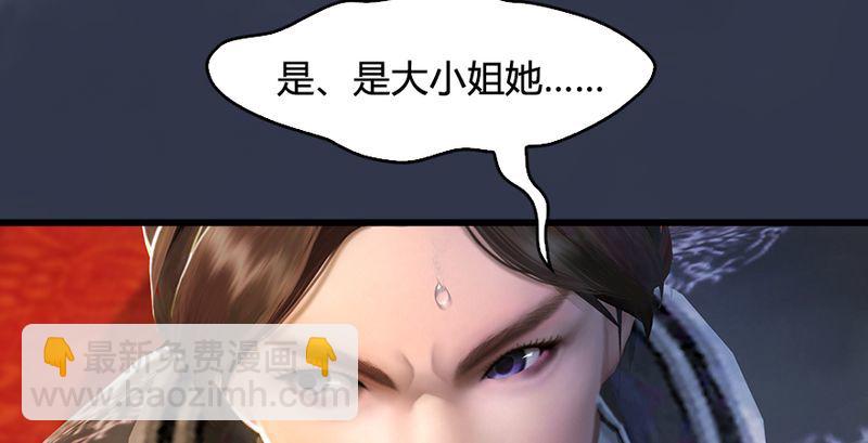🍼堕玄师 第204话：被西泽尔挟持了 第27页