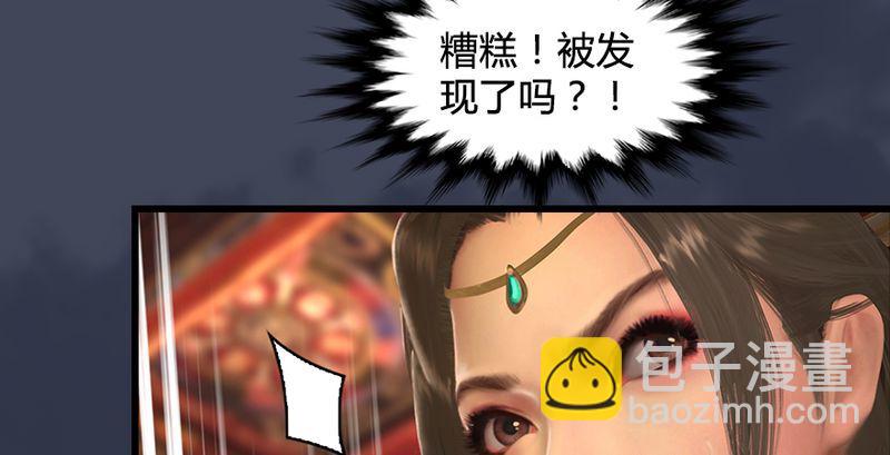 🍼堕玄师 第204话：被西泽尔挟持了 第29页