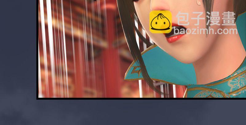 🍼堕玄师 第204话：被西泽尔挟持了 第30页