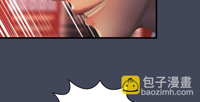 🍼堕玄师 第204话：被西泽尔挟持了 第32页