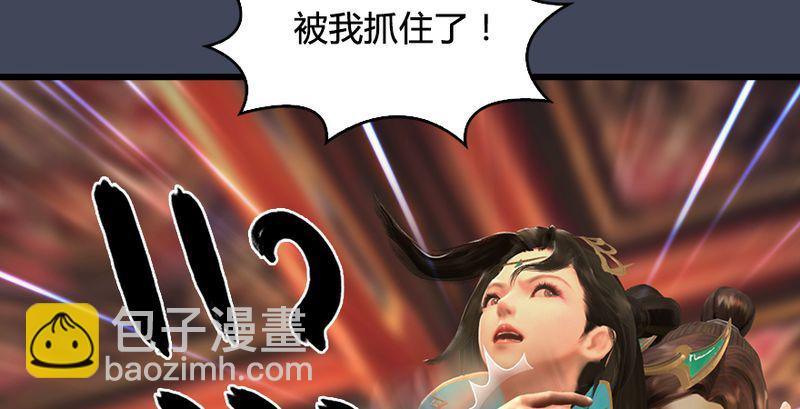 🍼堕玄师 第204话：被西泽尔挟持了 第33页