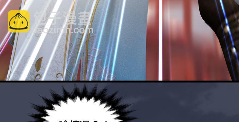 🍼堕玄师 第204话：被西泽尔挟持了 第36页
