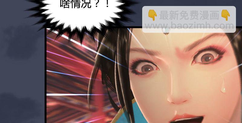 🍼堕玄师 第204话：被西泽尔挟持了 第37页