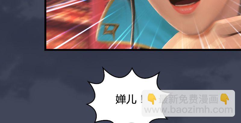 🍼堕玄师 第204话：被西泽尔挟持了 第38页
