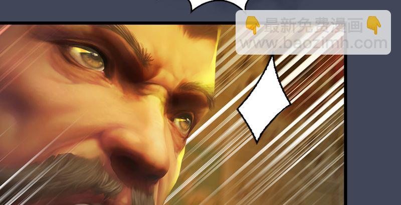 🍼堕玄师 第204话：被西泽尔挟持了 第39页