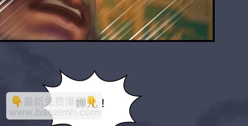 🍼堕玄师 第204话：被西泽尔挟持了 第40页
