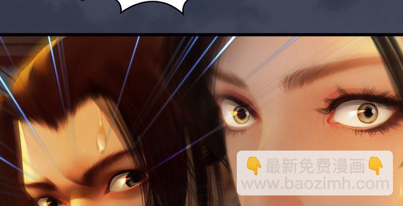 🍼堕玄师 第204话：被西泽尔挟持了 第41页