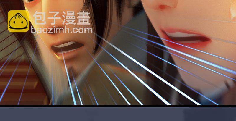 🍼堕玄师 第204话：被西泽尔挟持了 第42页