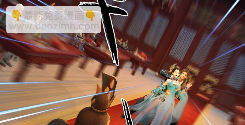 🍼堕玄师 第204话：被西泽尔挟持了 第44页