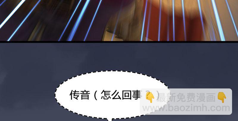 🍼堕玄师 第204话：被西泽尔挟持了 第46页