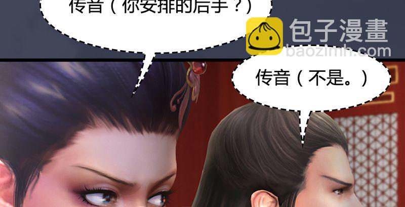 🍼堕玄师 第204话：被西泽尔挟持了 第49页