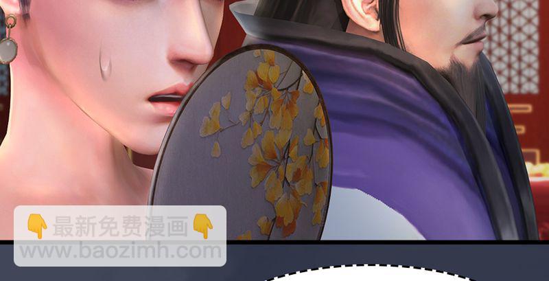 🍼堕玄师 第204话：被西泽尔挟持了 第50页