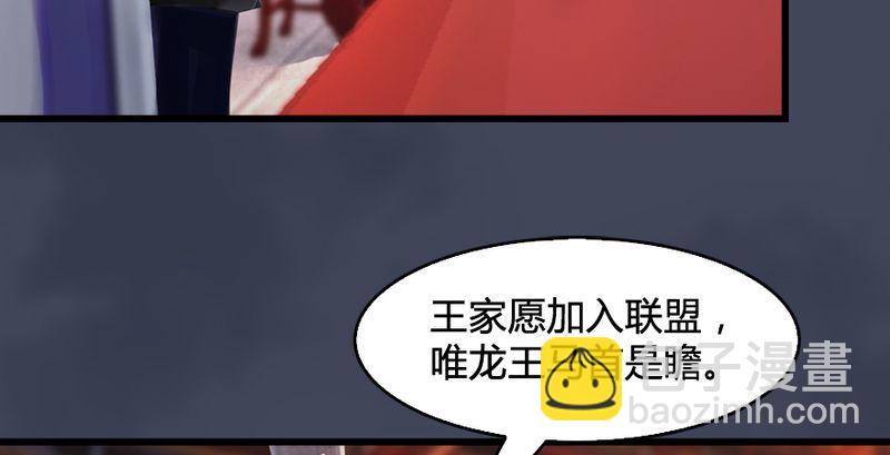 🍼堕玄师 第204话：被西泽尔挟持了 第9页