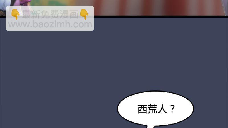 🍼堕玄师 第206话：暗潮涌动 第12页