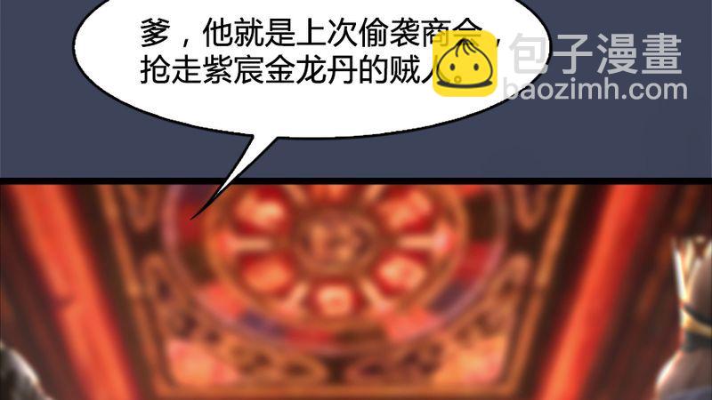 🍼堕玄师 第206话：暗潮涌动 第15页