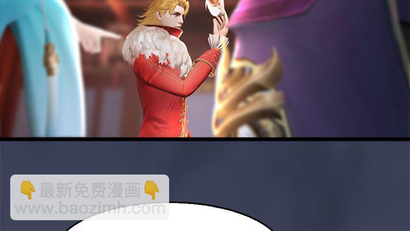 🍼堕玄师 第206话：暗潮涌动 第17页