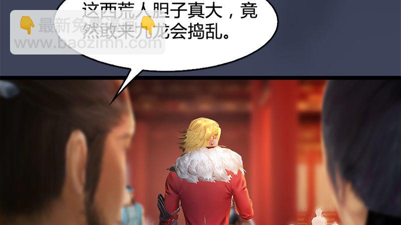 🍼堕玄师 第206话：暗潮涌动 第18页