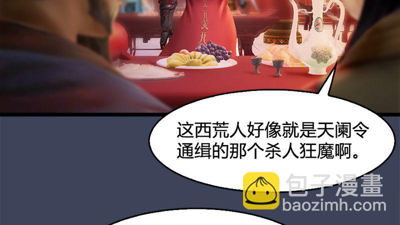 🍼堕玄师 第206话：暗潮涌动 第19页