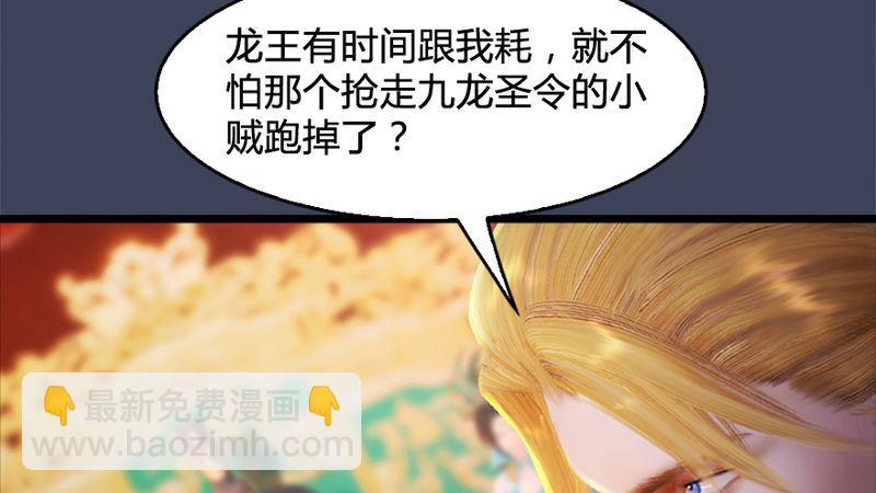 🍼堕玄师 第206话：暗潮涌动 第20页