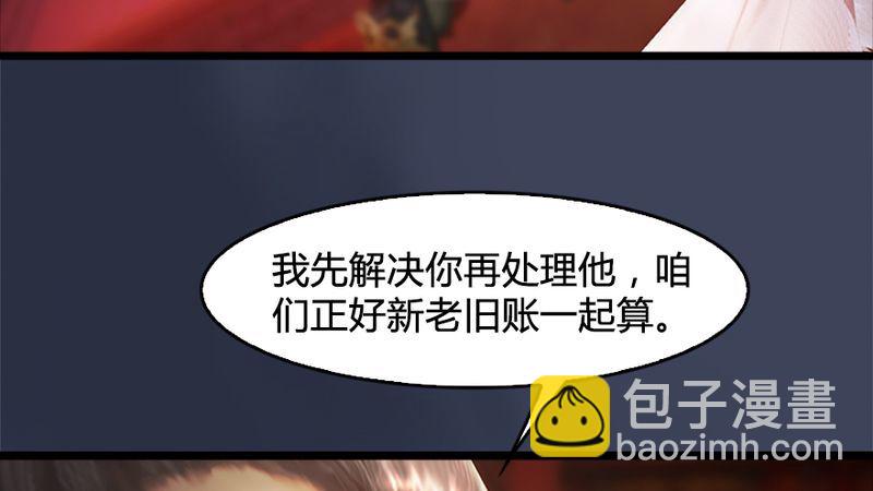 🍼堕玄师 第206话：暗潮涌动 第22页