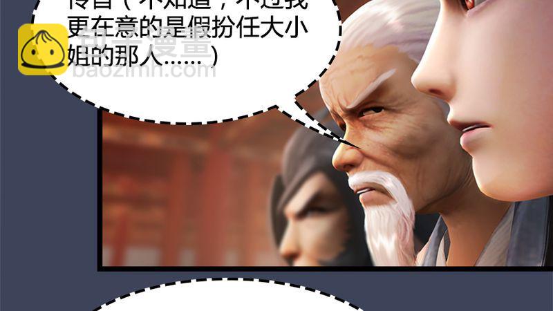 🍼堕玄师 第206话：暗潮涌动 第26页