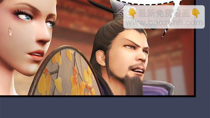🍼堕玄师 第206话：暗潮涌动 第28页