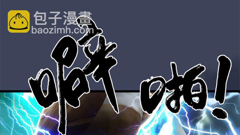 🍼堕玄师 第206话：暗潮涌动 第29页