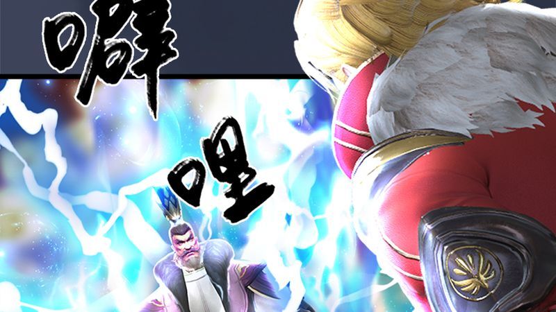 🍼堕玄师 第206话：暗潮涌动 第32页