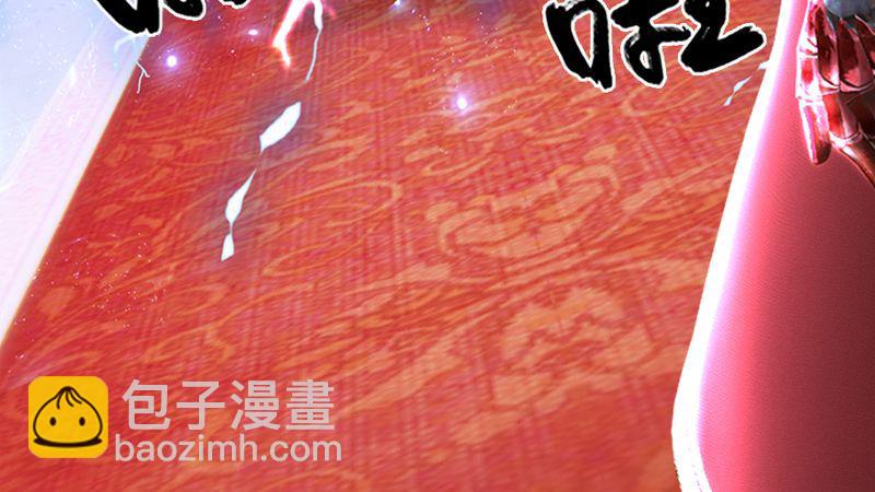🍼堕玄师 第206话：暗潮涌动 第34页