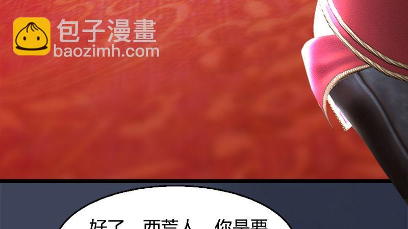 🍼堕玄师 第206话：暗潮涌动 第35页
