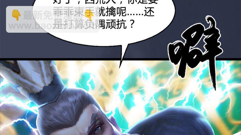 🍼堕玄师 第206话：暗潮涌动 第36页